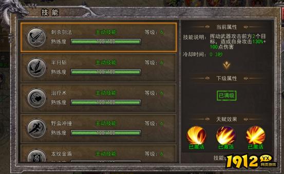 《逆神》技能系统