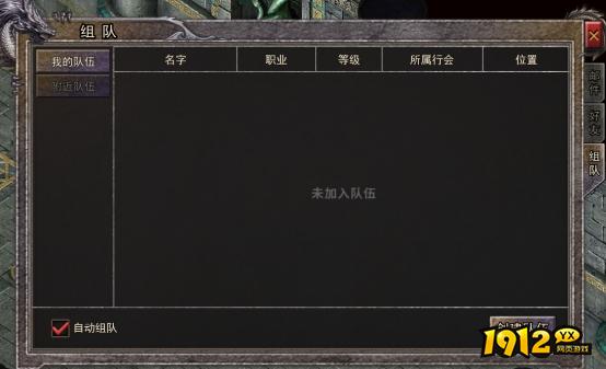 《逆神》社交系统