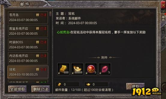 《逆神》社交系统