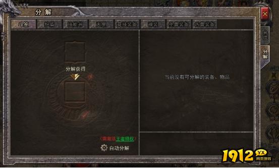 《逆神》熔炉系统