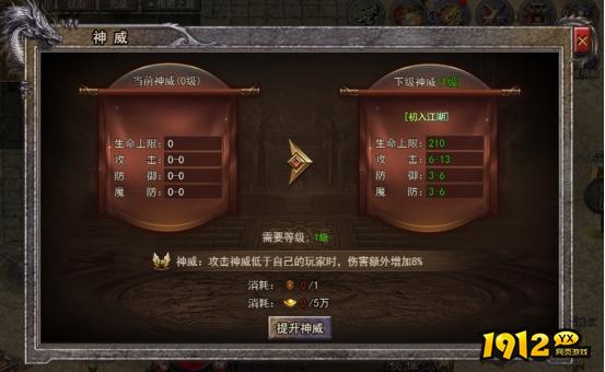 《逆神》神威系统