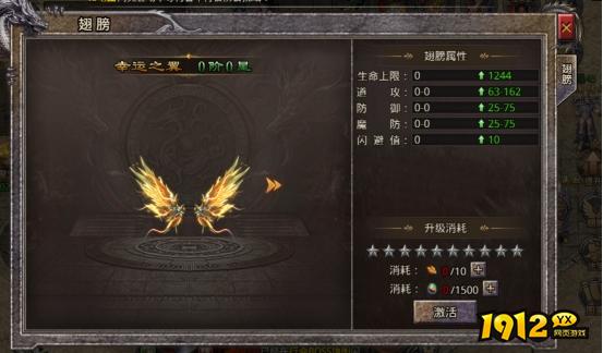 《逆神》翅膀、法宝、足迹系统