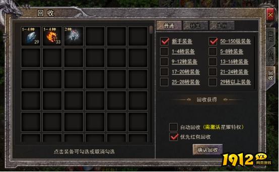 《逆神》背包系统