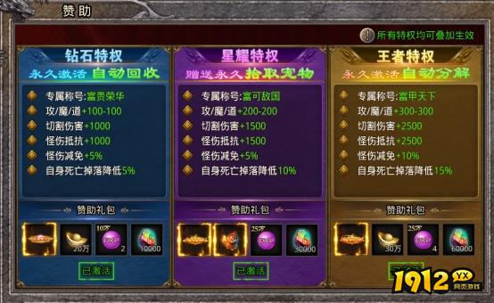 《逆神》VIP介绍