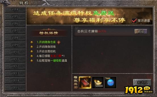 《逆神》VIP介绍