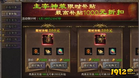 《逆神》开服活动