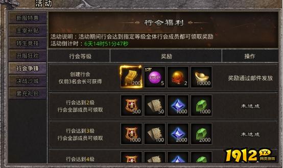 《逆神》开服活动