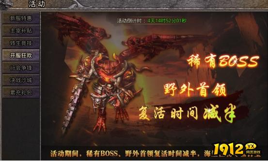 《逆神》开服活动