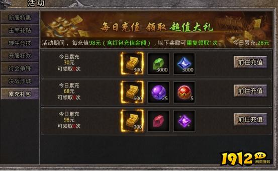 《逆神》开服活动