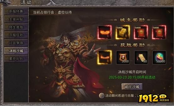 《逆神》开服活动