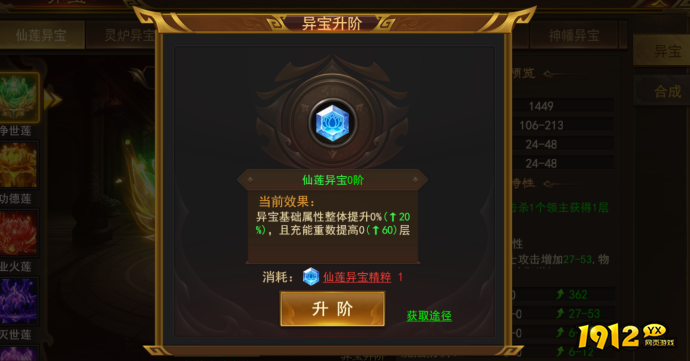 《霸者天下》5月12日维护公告