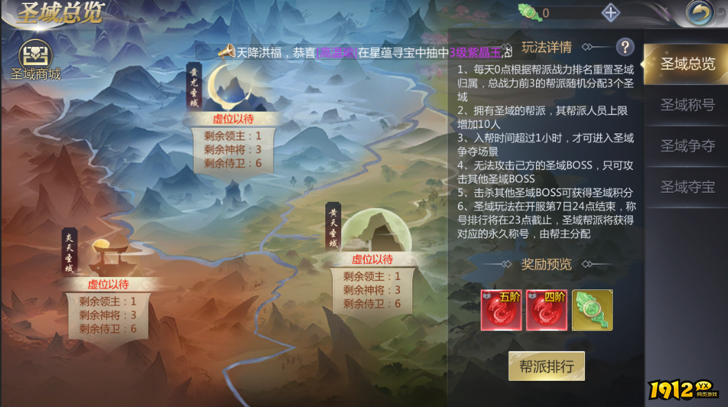 《漂在江湖BT3.5折》圣域争夺