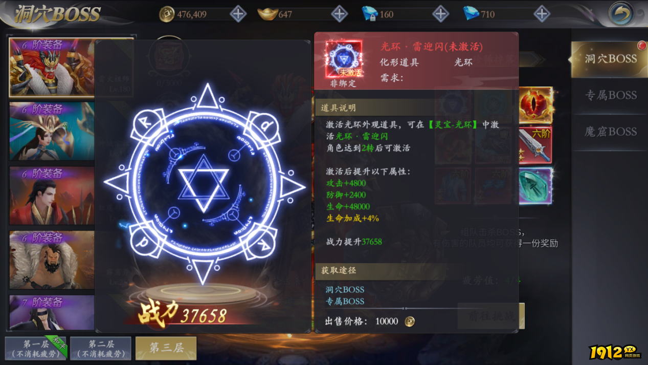 《漂在江湖BT3.5折》激战BOSS