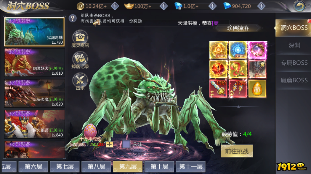 《漂在江湖BT3.5折》激战BOSS