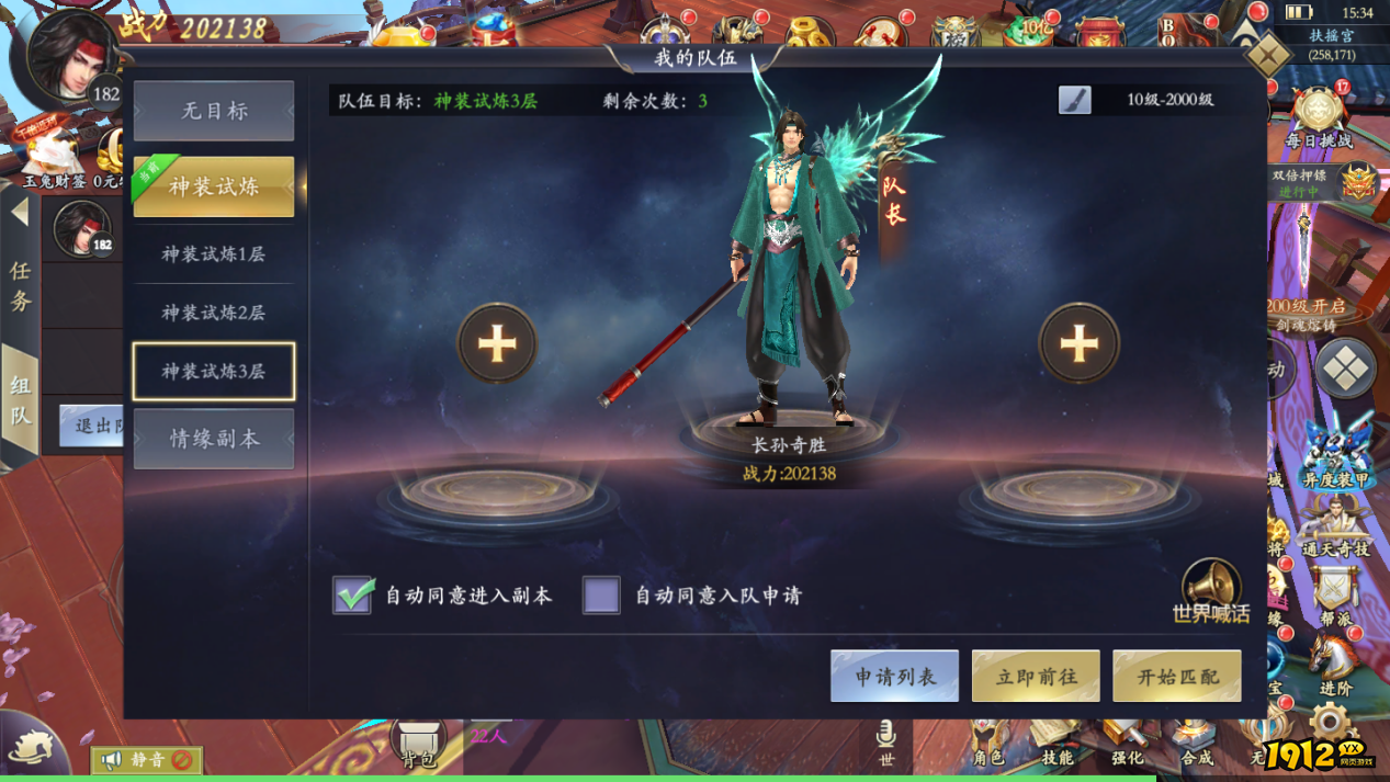 《漂在江湖BT3.5折》组队玩法