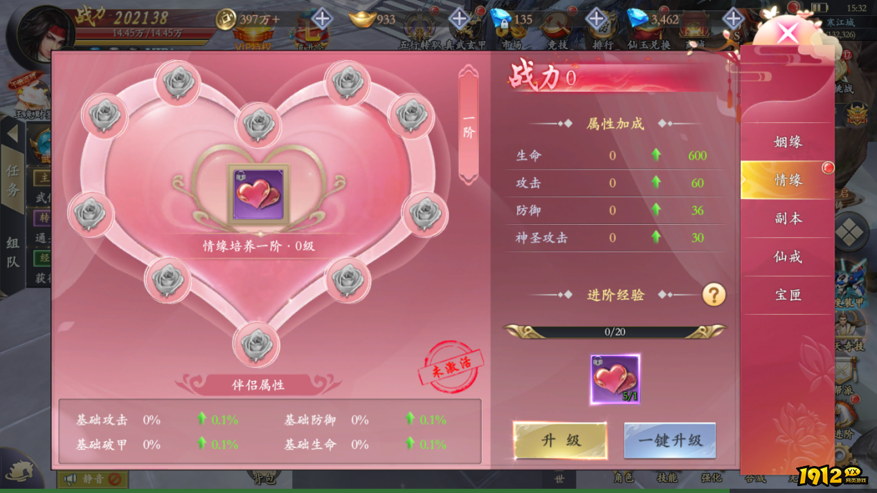 《漂在江湖BT3.5折》结缘系统