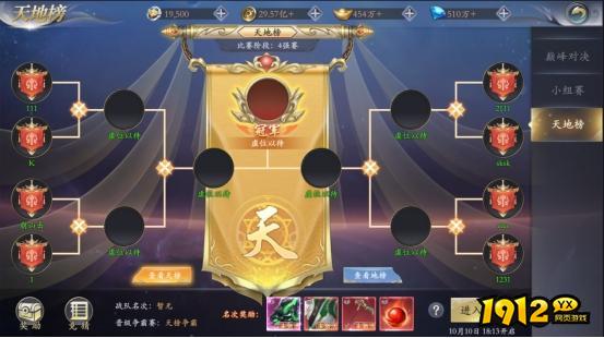 《漂在江湖BT3.5折》天地榜