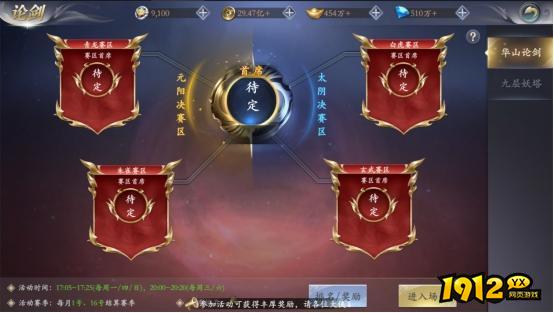 《漂在江湖BT3.5折》华山论剑