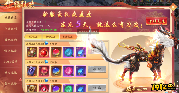 《漂在江湖BT3.5折》开服活动