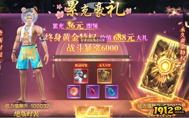 《漂在江湖BT3.5折》开服活动