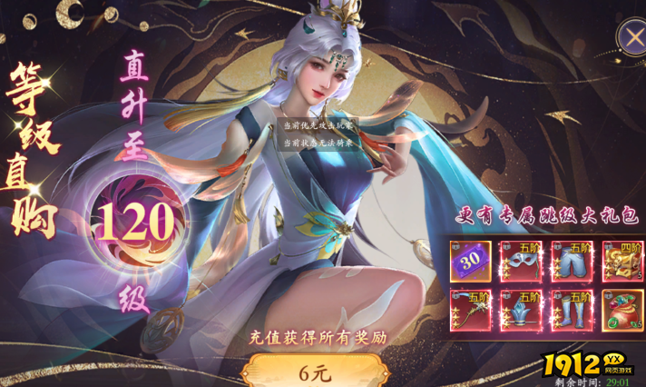 《漂在江湖BT3.5折》开服活动