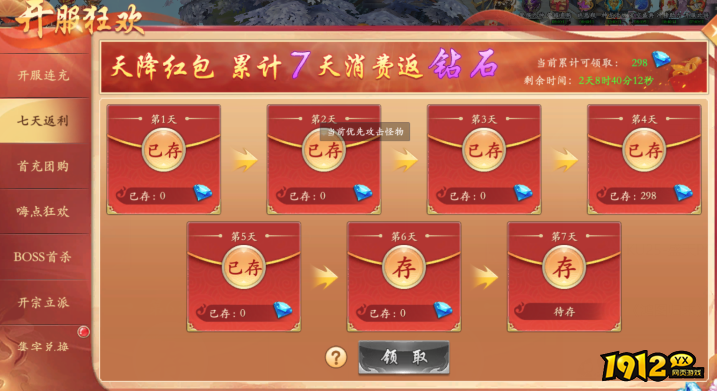 《漂在江湖BT3.5折》开服活动