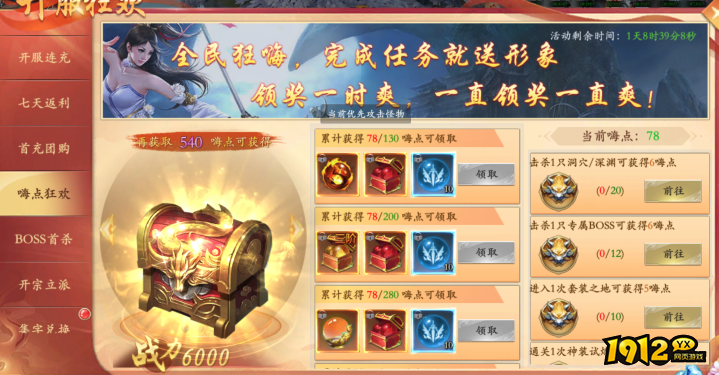 《漂在江湖BT3.5折》开服活动
