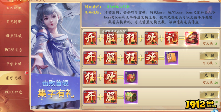 《漂在江湖BT3.5折》开服活动