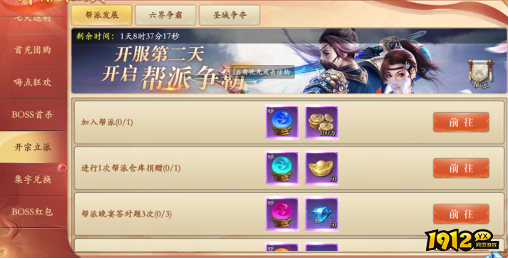 《漂在江湖BT3.5折》开服活动