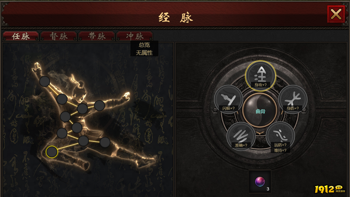《灵武世界0.05折》体格经脉