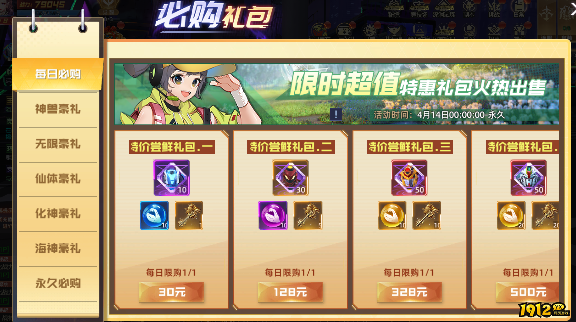 《灵武世界0.05折》开服活动