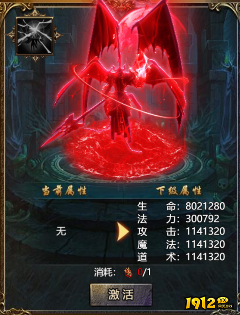 《伏魔战歌》5月22日更新维护公告