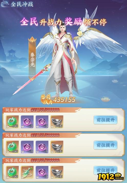 《天梦轮回》开服活动