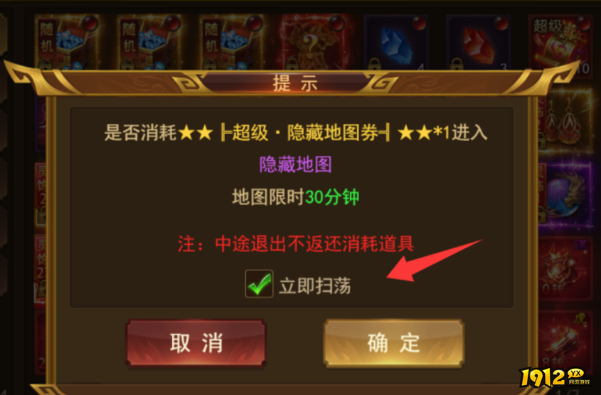 《霸者天下》5月29日维护公告