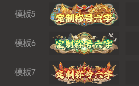 《刀剑笑之霸刀》单月累充定制活动公告
