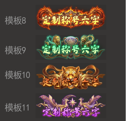 《刀剑笑之霸刀》单月累充定制活动公告