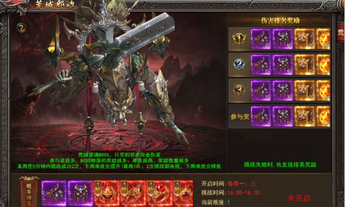 《王者之心2》6月5更新维护公告