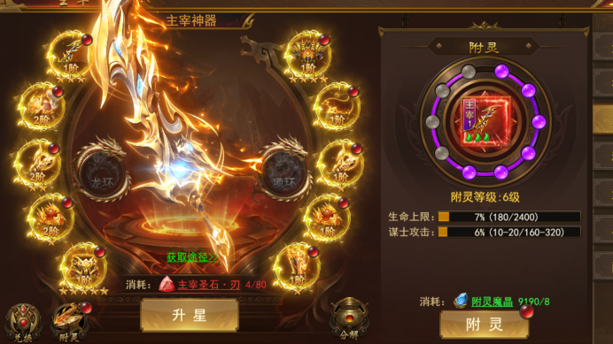 《霸者天下》6月5更新维护公告