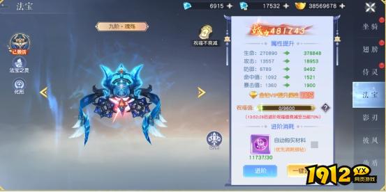 《龙神契约》法宝攻略