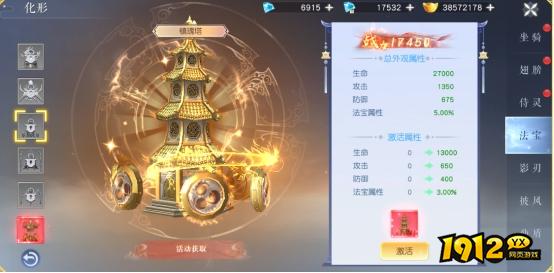 《龙神契约》法宝攻略