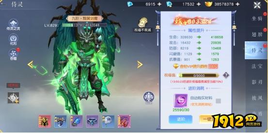 《龙神契约》侍灵系统