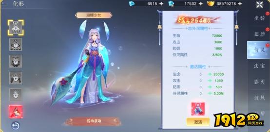 《龙神契约》侍灵系统