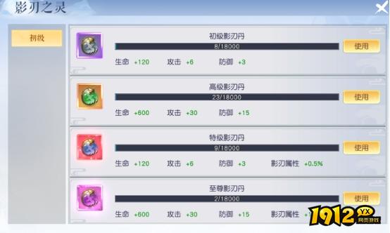 《龙神契约》影刃系统
