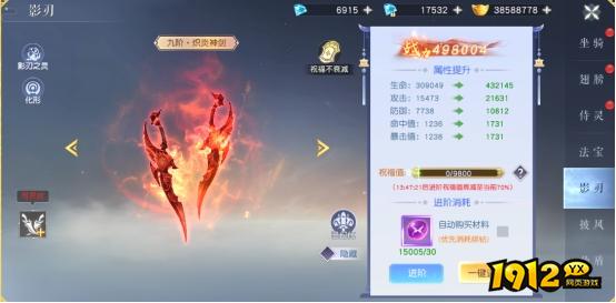 《龙神契约》影刃系统