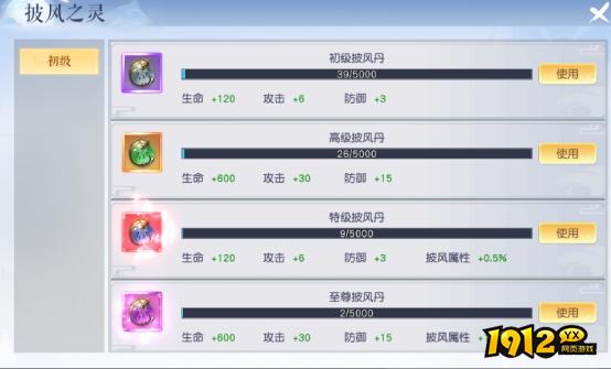 《龙神契约》披风系统