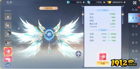 《龙神契约》翅膀系统