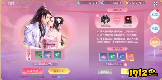 《龙神契约》游戏介绍