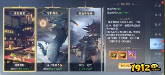 《龙神契约》游戏介绍