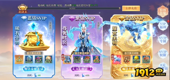 《龙神契约》VIP介绍