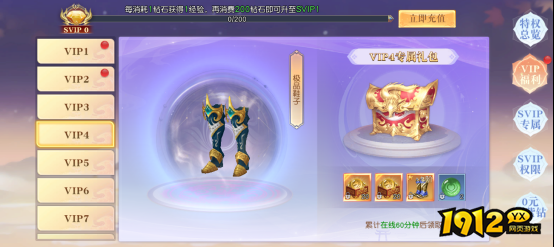 《龙神契约》VIP介绍